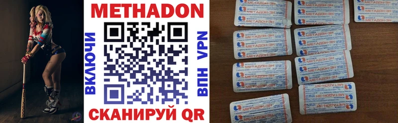 Метадон белоснежный  Питкяранта 